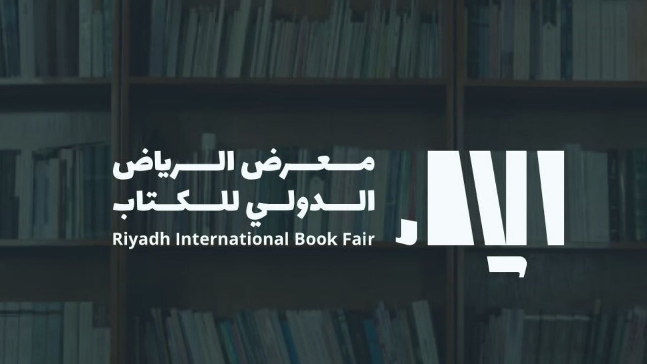 “احجز تذكرتك المجانية الآن” تعرف على موقع حجز تذاكر معرض الكتاب الرياض 2024 وموعد الفعاليات