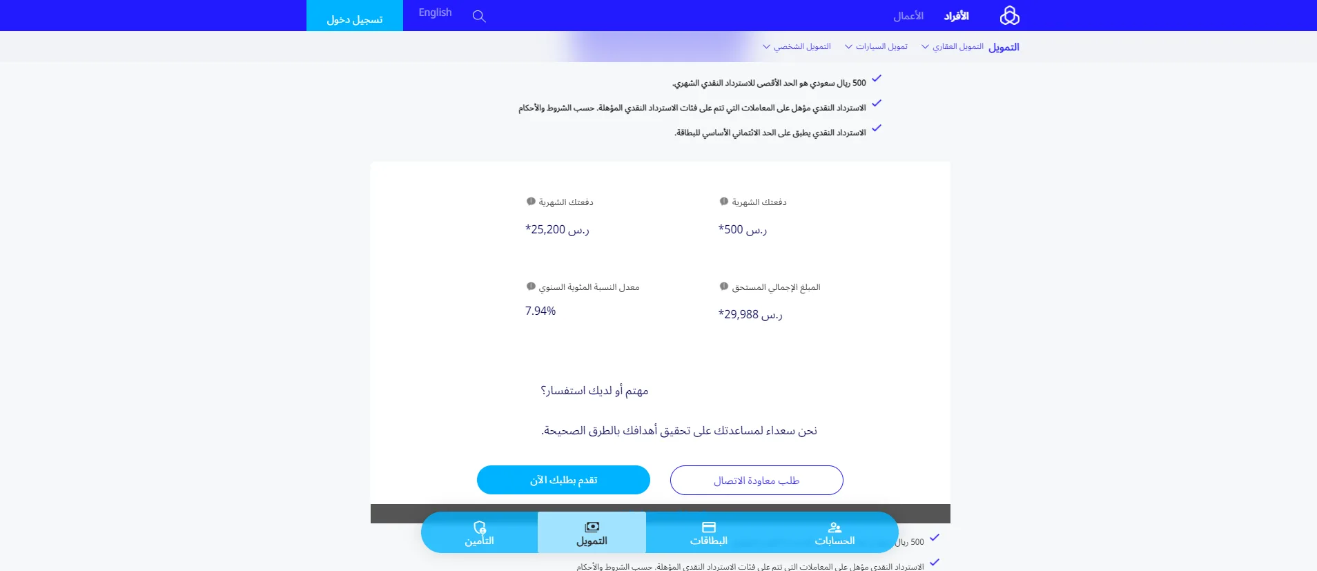  تمويل شخصي جديد بقسط 500 ريال 