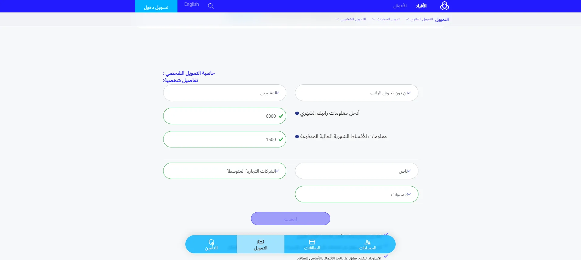  تمويل شخصي جديد بقسط 500 ريال 