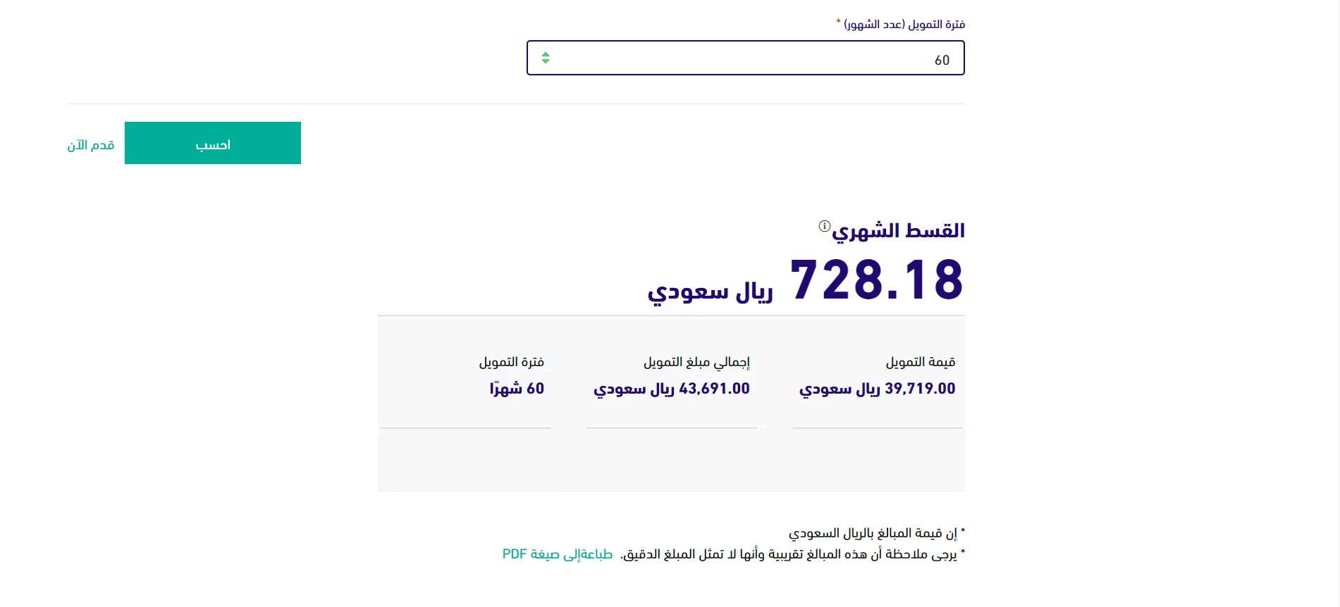 تمويل شخصي لسداد الديون بقسط 728 ريال