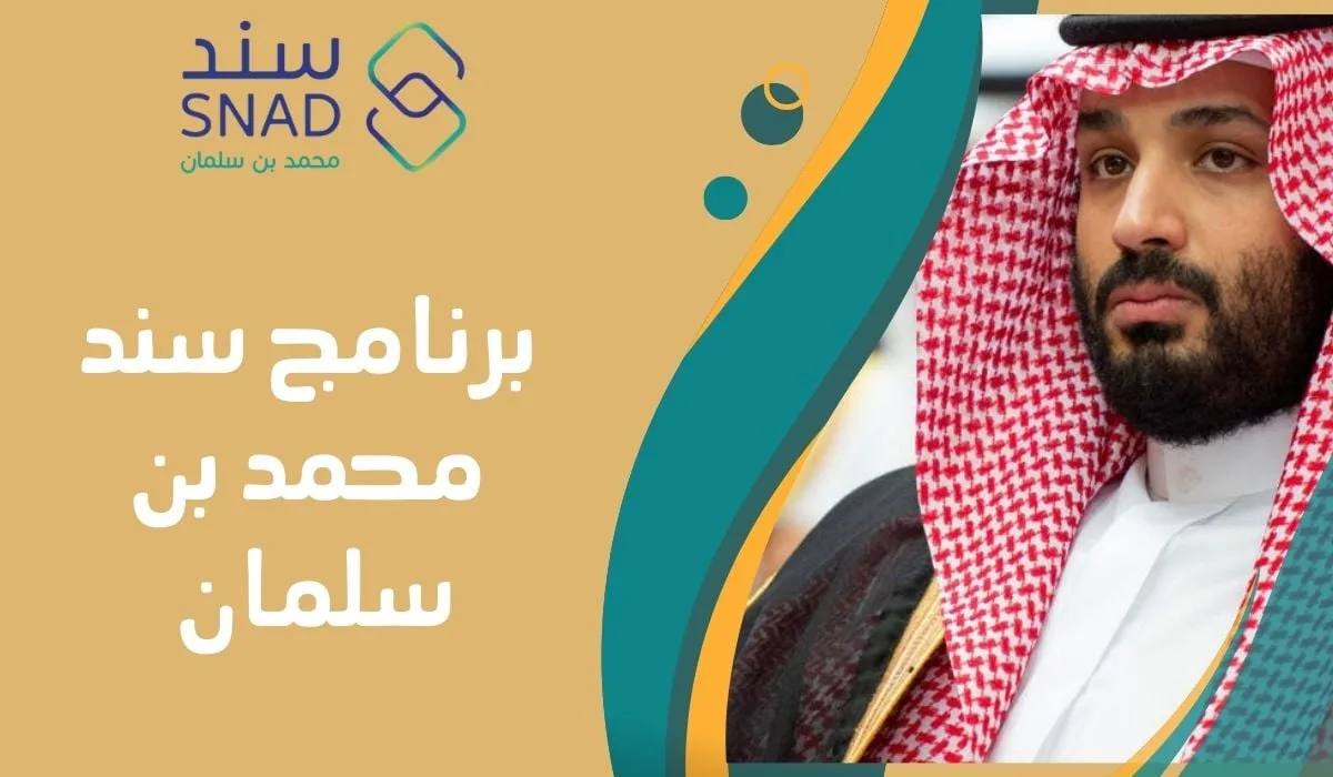 “سجل الان”.. كيفية التسجيل في مبادرة سند محمد بن سلمان للزواج 1446 والشروط المطلوبة