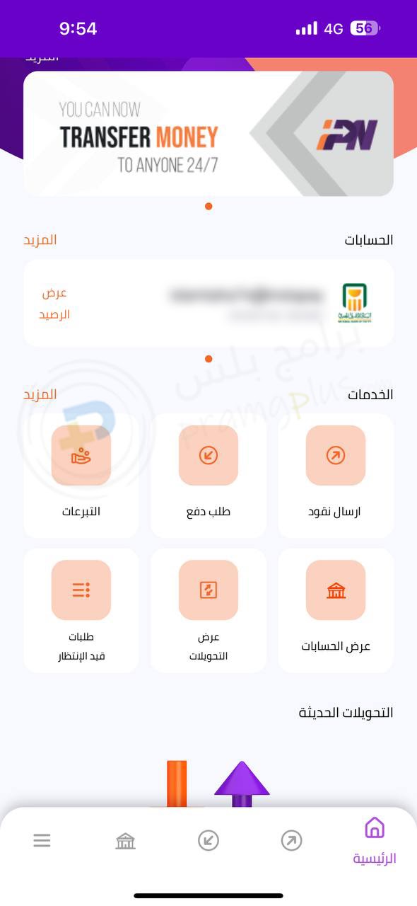  رد البنك المركزي عن تعطل خدمات المحافظ الإلكترونية وتطبيق إنستا باي اليوم