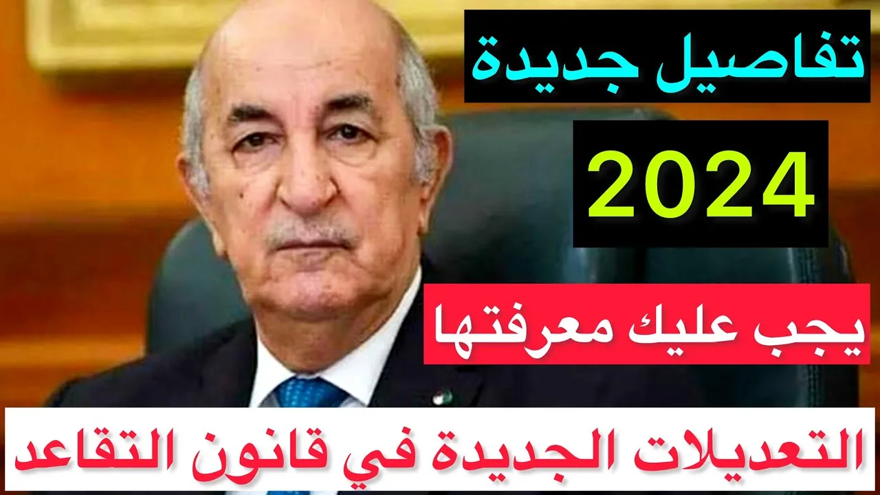 وزارة المالية توضح سن التقاعد للمرأة 2024 بعد التعديل الجديد والشروط المطلوبة