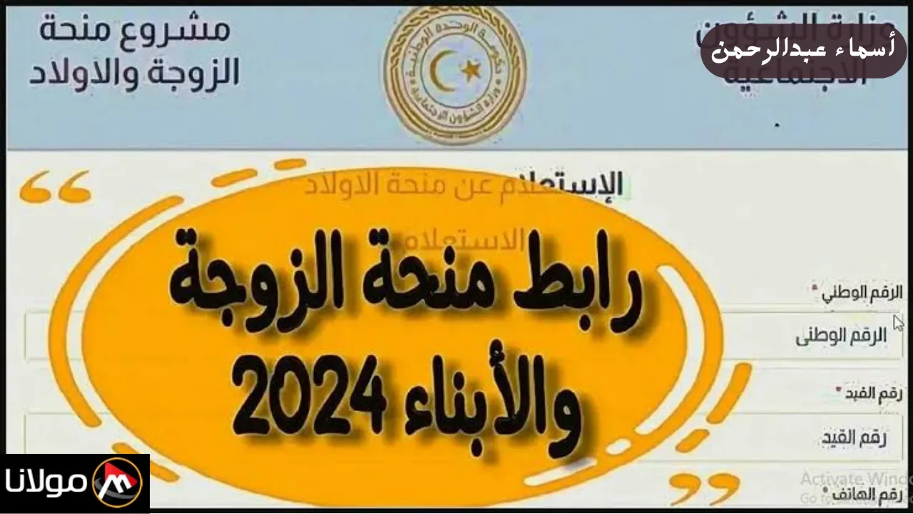 أخبار سارة للأسر الليبية.. منحة الزوجة والأبناء 2024 في ليبيا وخطوات التسجيل والأوراق المطلوبة