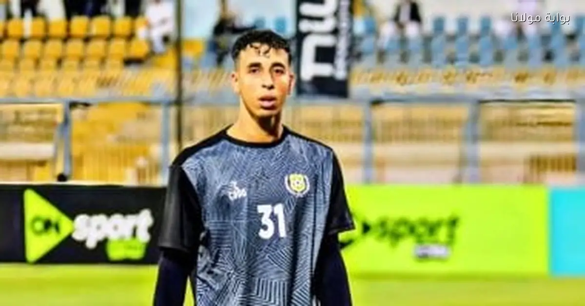 الإسماعيلي يعلن غياب الحارس عبد الله جمال عن الملاعب لمدة 4 أشهر بسبب الإصابة