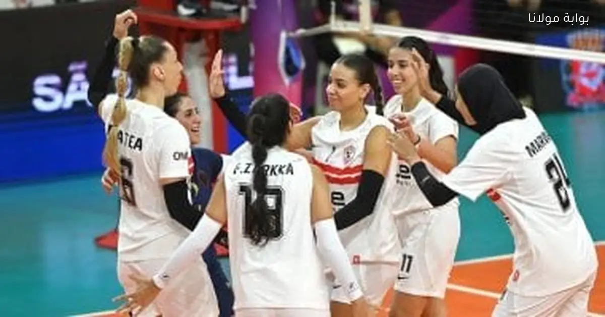 الزمالك يخسر أمام بطل إيطاليا في كأس العالم لسيدات الكرة الطائرة
