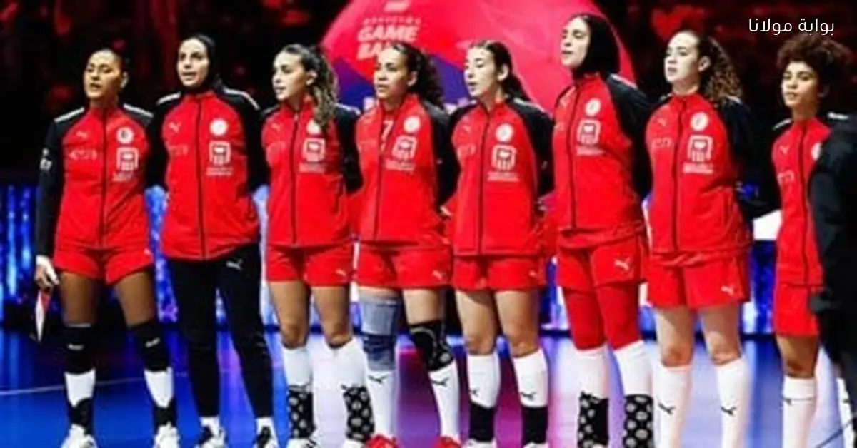 سيدات اليد يستعدن للعودة بعد تحقيق المركز الثامن والعشرين في بطولة العالم
