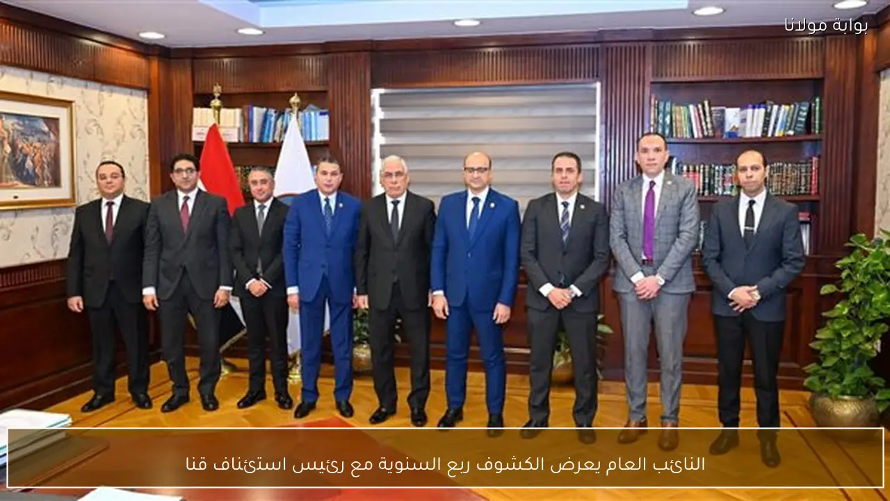 النائب العام يعرض الكشوف ربع السنوية مع رئيس استئناف قنا