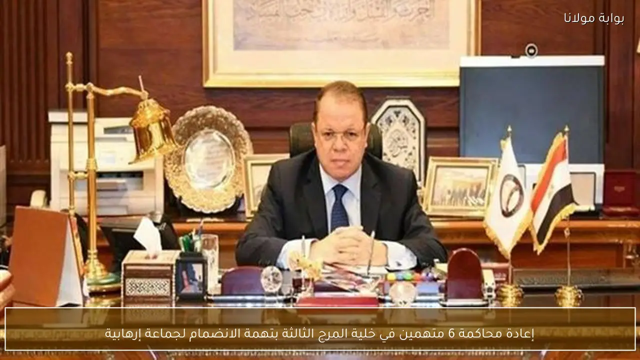 إعادة محاكمة 6 متهمين في خلية المرج الثالثة بتهمة الانضمام لجماعة إرهابية