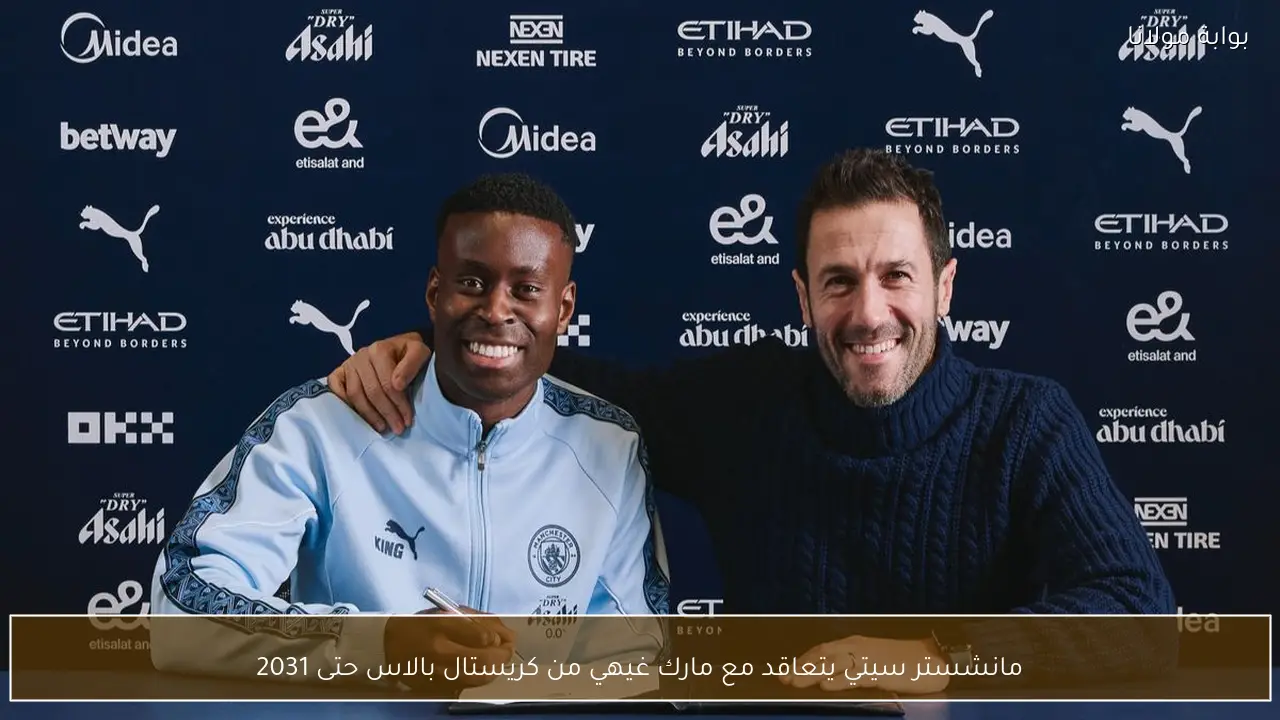 مانشستر سيتي يتعاقد مع مارك غيهي من كريستال بالاس حتى 2031