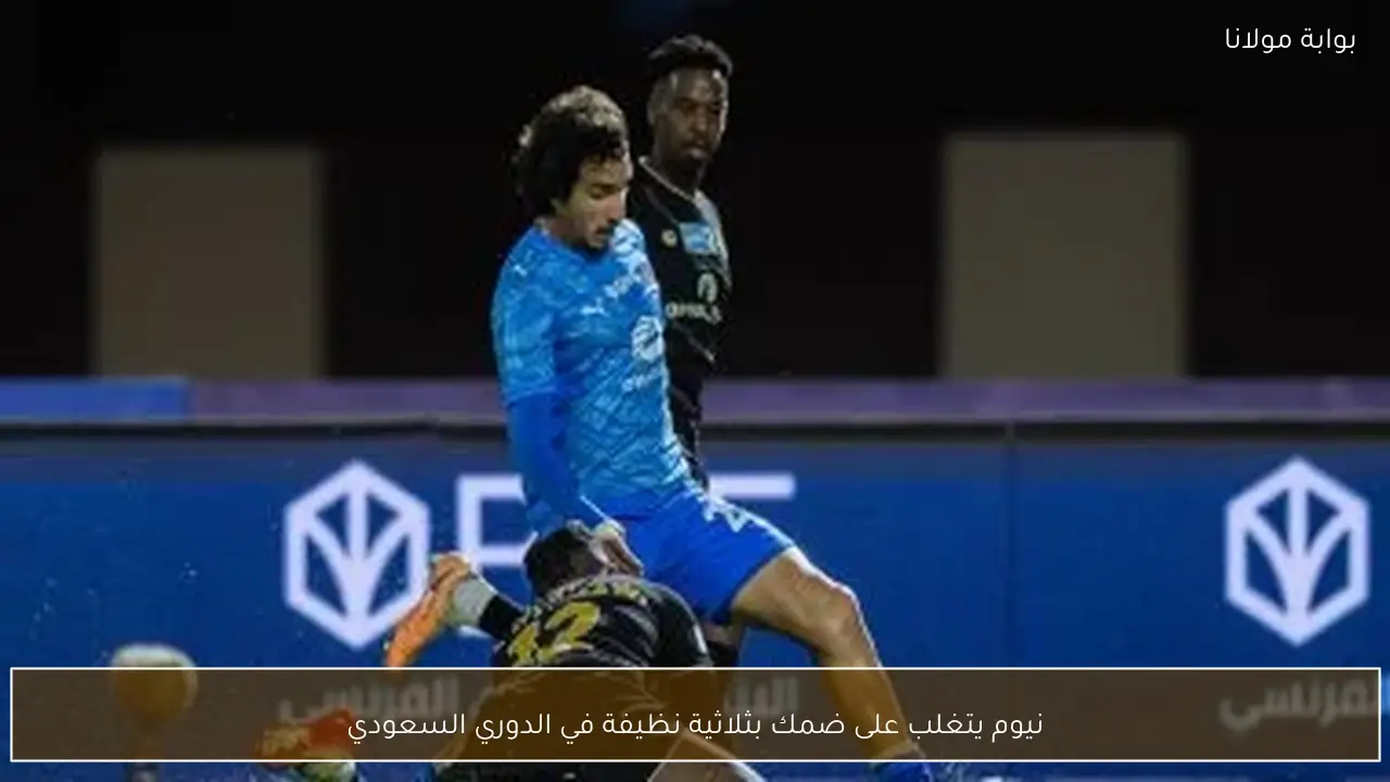 نيوم يتغلب على ضمك بثلاثية نظيفة في الدوري السعودي