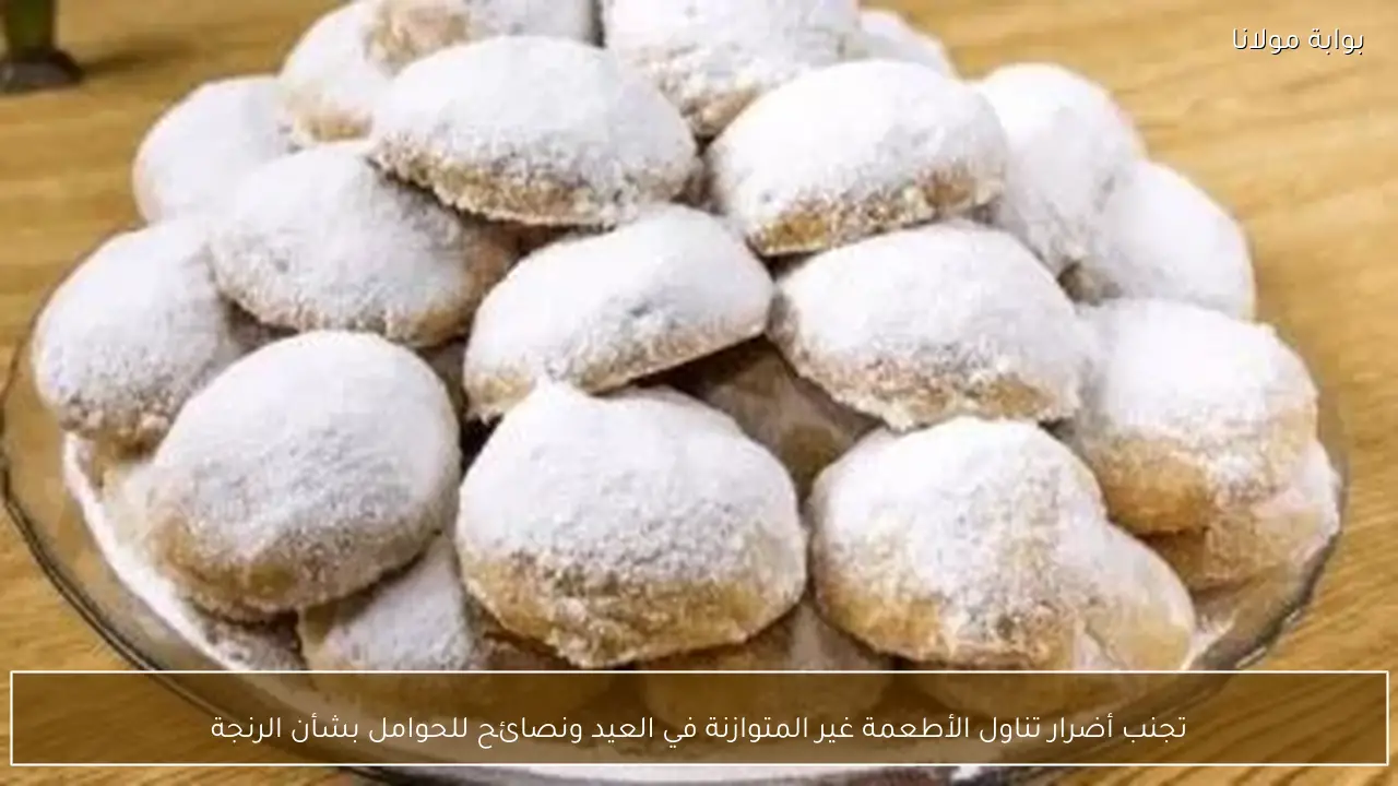 تجنب أضرار تناول الأطعمة غير المتوازنة في العيد ونصائح للحوامل بشأن الرنجة