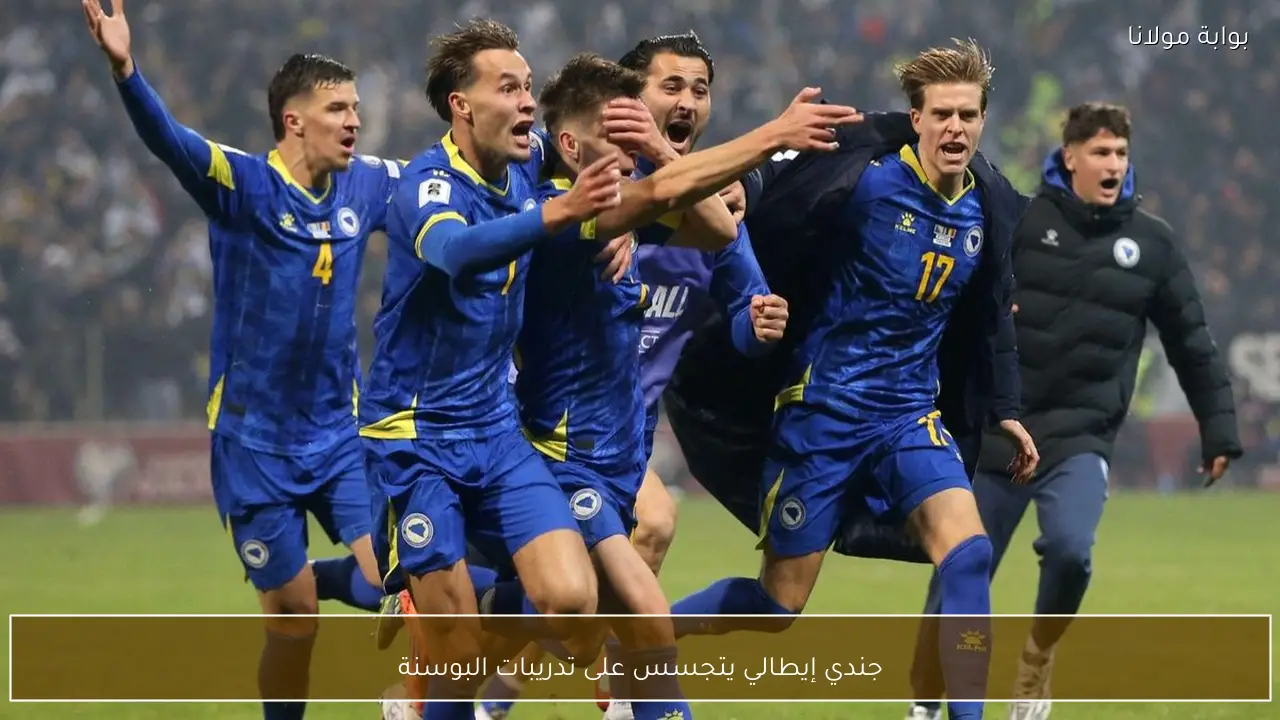 جندي إيطالي يتجسس على تدريبات البوسنة