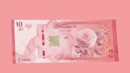 الليرة السورية، فيتو