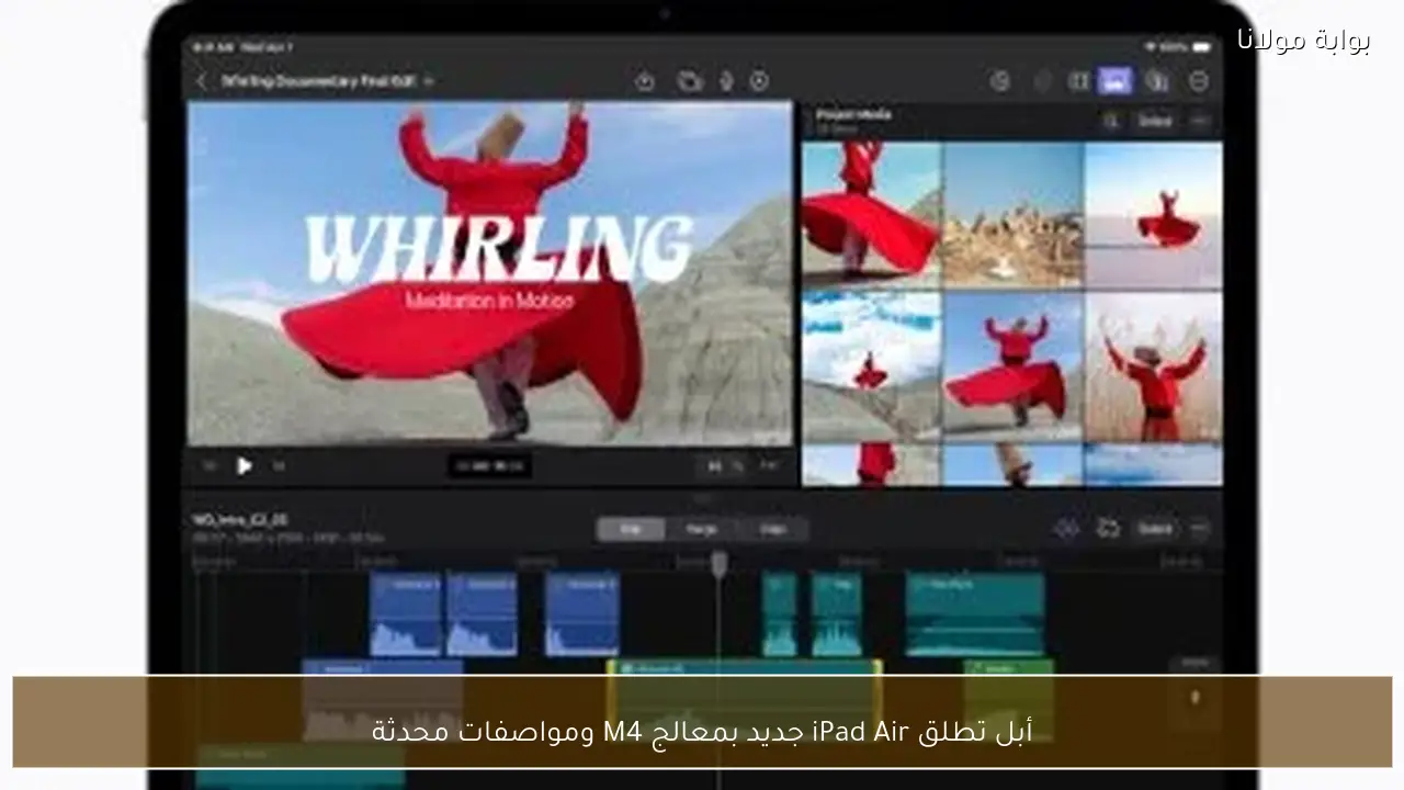 أبل تطلق iPad Air جديد بمعالج M4 ومواصفات محدثة