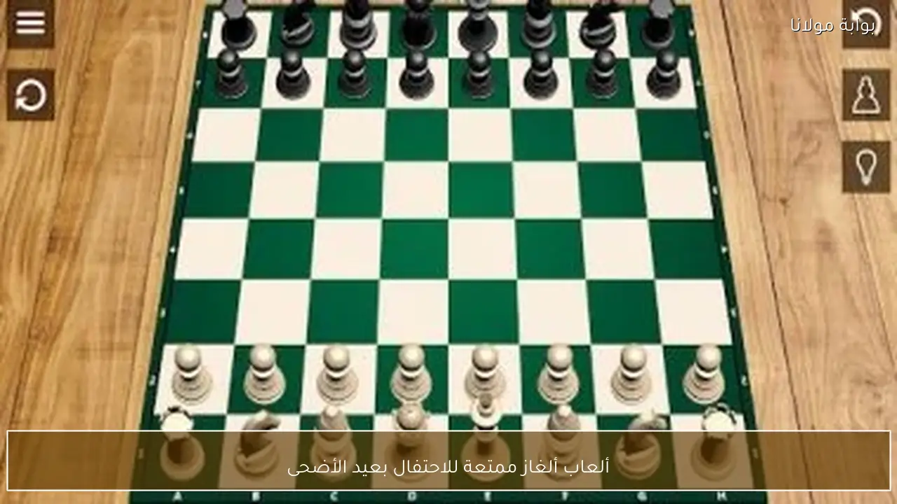 ألعاب ألغاز ممتعة للاحتفال بعيد الأضحى