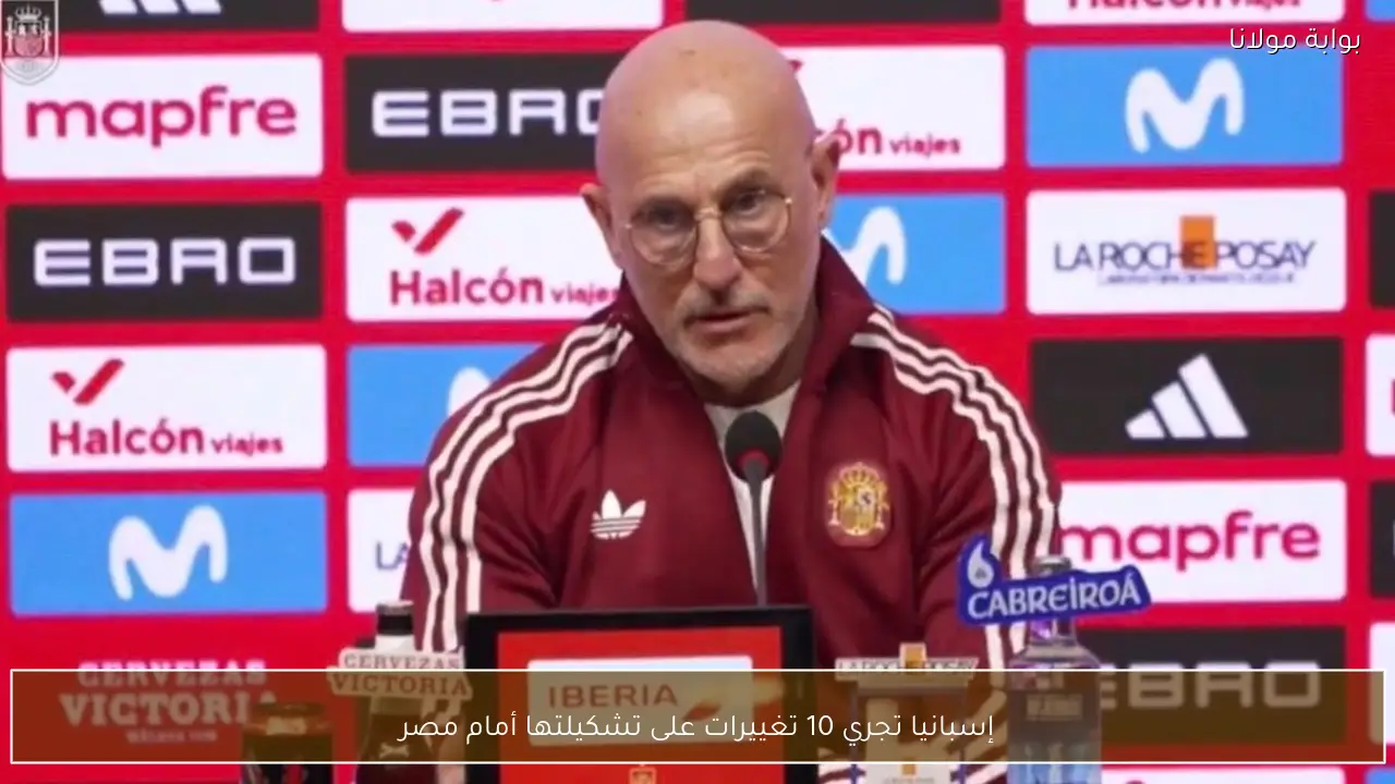 إسبانيا تجري 10 تغييرات على تشكيلتها أمام مصر