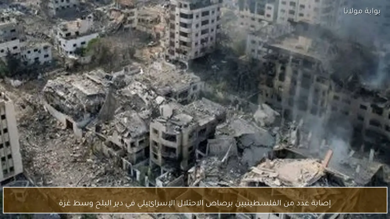 إصابة عدد من الفلسطينيين برصاص الاحتلال الإسرائيلي في دير البلح وسط غزة