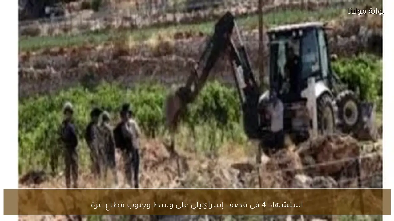 استشهاد 4 في قصف إسرائيلي على وسط وجنوب قطاع غزة