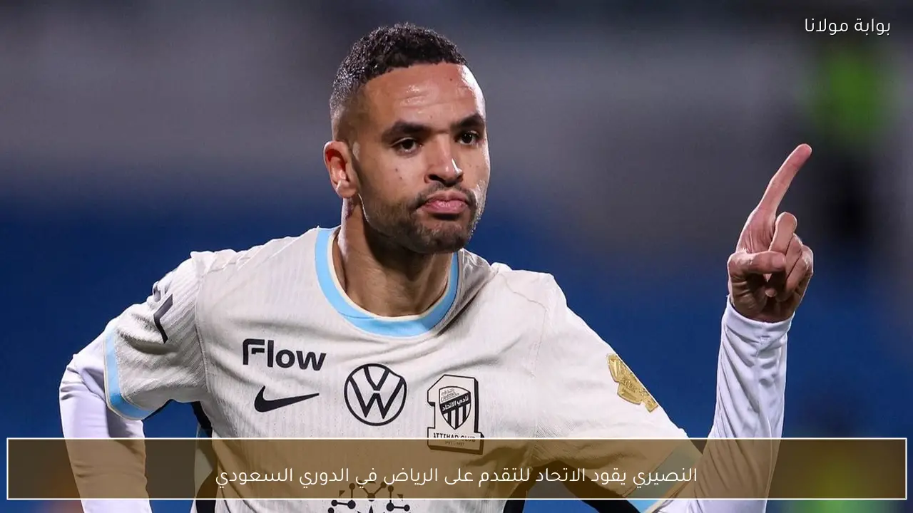 النصيري يقود الاتحاد للتقدم على الرياض في الدوري السعودي