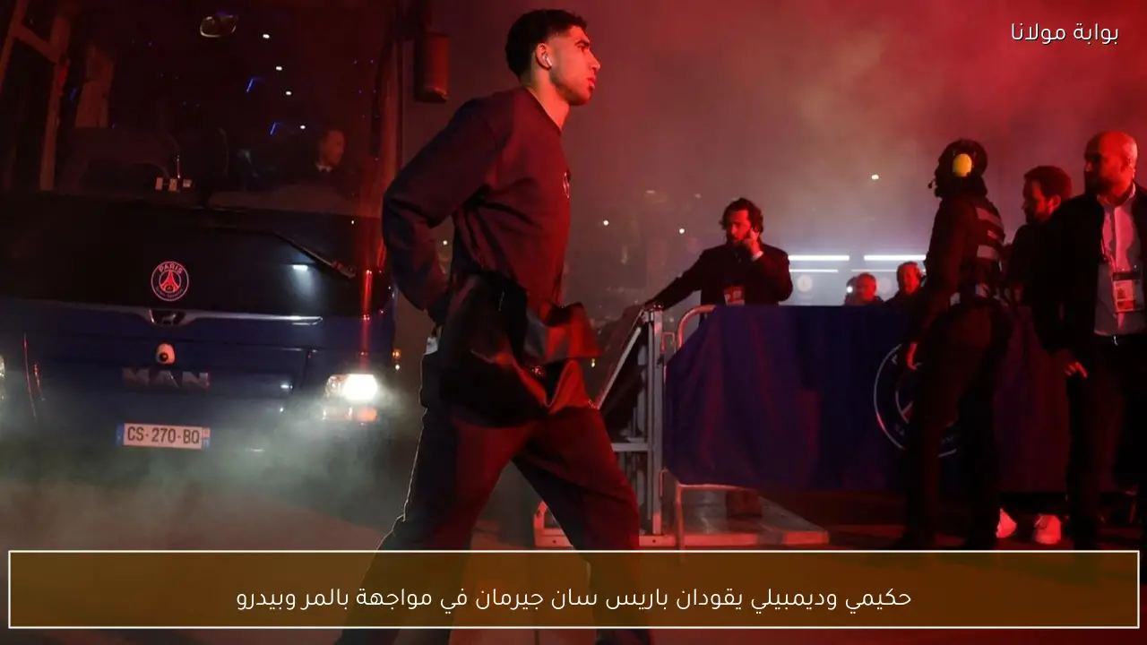 حكيمي وديمبيلي يقودان باريس سان جيرمان في مواجهة بالمر وبيدرو