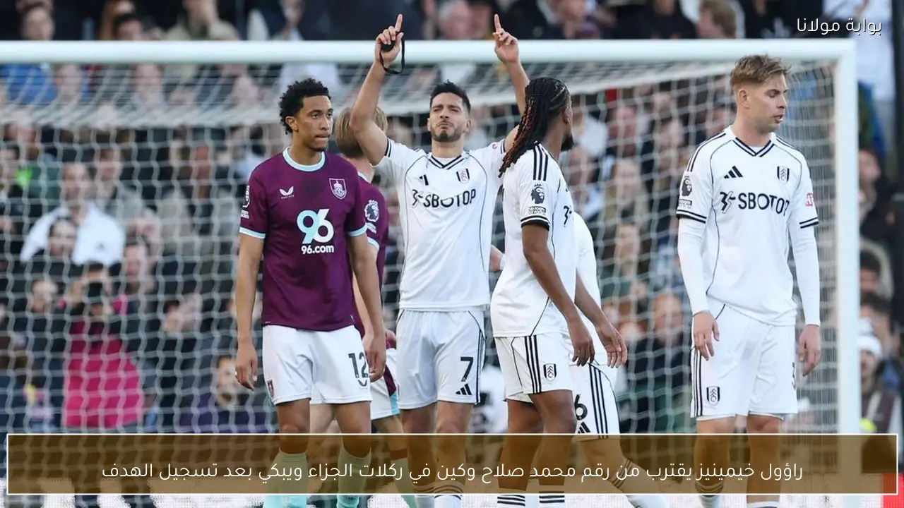 راؤول خيمينيز يقترب من رقم محمد صلاح وكين في ركلات الجزاء ويبكي بعد تسجيل الهدف