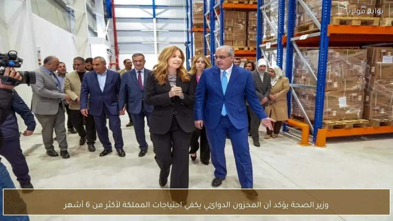 وزير الصحة يؤكد أن المخزون الدوائي يكفي احتياجات المملكة لأكثر من 6 أشهر